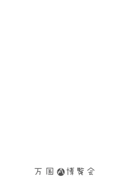 Page 91 of Bankoku A Hakurankai