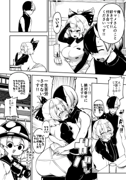 Page 18 of 酔った勢いヤマメに告白！