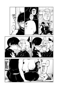 Page 21 of 酔った勢いヤマメに告白！