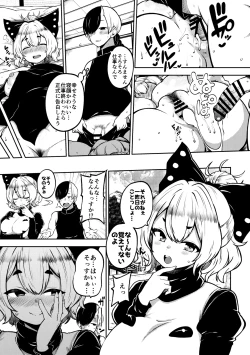Page 7 of 酔った勢いヤマメに告白！