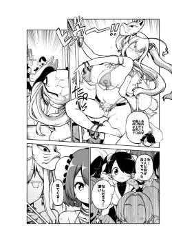 Page 17 of ダンサー華扇・こころ