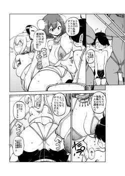 Page 20 of ダンサー華扇・こころ
