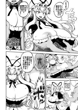 Page 2 of 暴れる垂れ乳ゆかりん