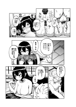 Page 15 of 雑魚ま〇こはたて 無毛差分+メイキング