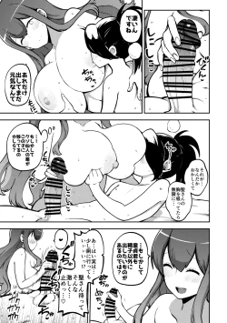 Page 26 of お漏らし聖様