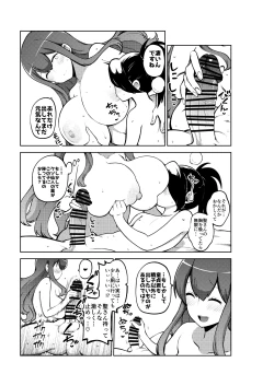 Page 35 of お漏らし聖様
