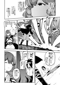 Page 4 of お漏らし聖様