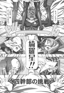 Page 4 of NYOTAI DRIVER