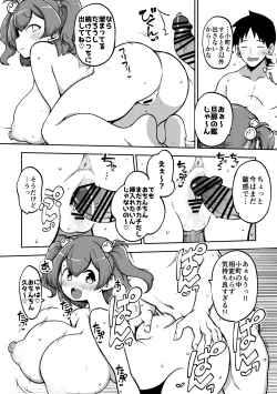 Page 4 of 久しぶりに致すこまちち 無毛差分+メイキング