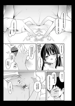 Page 26 of 全部都是你的錯。Ⅳ