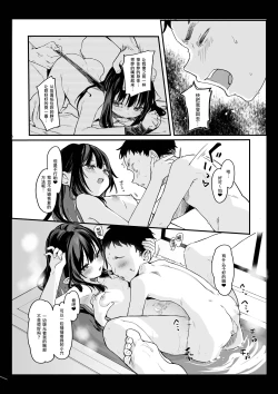 Page 29 of 全部都是你的錯。Ⅳ