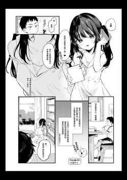 Page 7 of 全部都是你的錯。Ⅳ