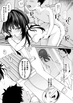 Page 22 of 全部君のせいだ。Ⅳ