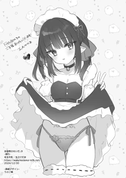 Page 33 of 全部君のせいだ。Ⅳ