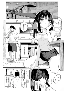 Page 3 of 全部君のせいだ。Ⅳ