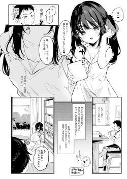 Page 7 of 全部君のせいだ。Ⅳ