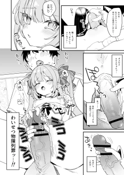 Page 4 of 違法コンカフェにご注意♡