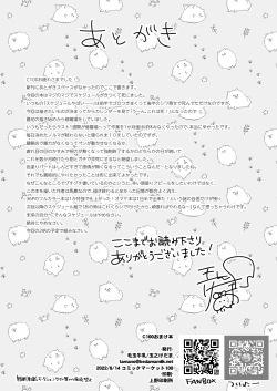 Page 8 of C100おまけ本クロムちゃん漫画