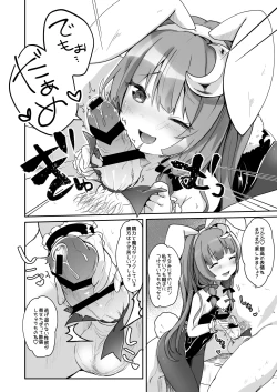 Page 29 of Karakuchi Patchouli-sama + Omake Hon