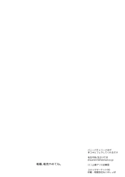 Page 33 of Karakuchi Patchouli-sama + Omake Hon