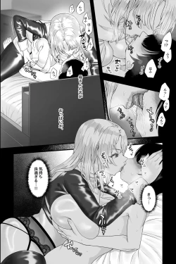 Page 18 of Gaikoku no Haha