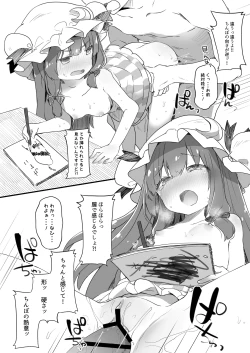 Page 29 of Chiisai Mama ga Ii