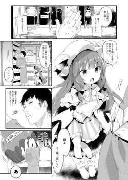 Page 4 of Chiisai Mama ga Ii