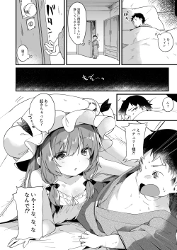Page 7 of Chiisai Mama ga Ii
