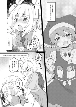 Page 11 of Kikeijuu no Erohon!!