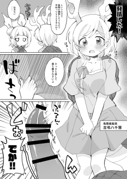 Page 9 of Kikeijuu no Erohon!!