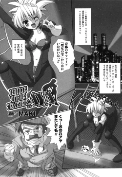 Page 111 of Rider Suit Heroine Anthology Comics 2