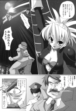 Page 112 of Rider Suit Heroine Anthology Comics 2