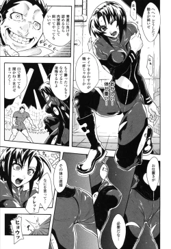 Page 11 of Rider Suit Heroine Anthology Comics 2