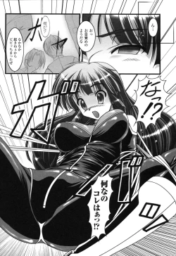 Page 148 of Rider Suit Heroine Anthology Comics 2
