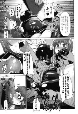 Page 33 of Rider Suit Heroine Anthology Comics 2
