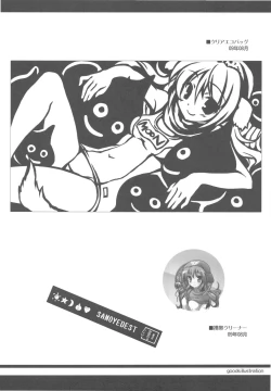 Page 118 of samoye dest pepepepe pepe DQ2 Soushuuhen