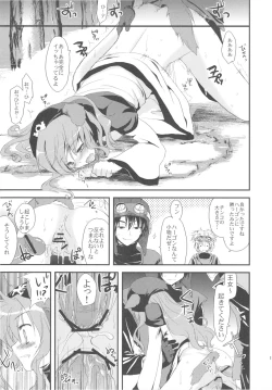 Page 23 of samoye dest pepepepe pepe DQ2 Soushuuhen