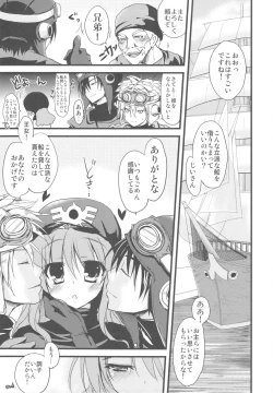 Page 45 of samoye dest pepepepe pepe DQ2 Soushuuhen