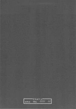 Page 67 of samoye dest pepepepe pepe DQ2 Soushuuhen