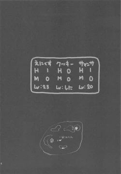 Page 70 of samoye dest pepepepe pepe DQ2 Soushuuhen