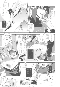 Page 81 of samoye dest pepepepe pepe DQ2 Soushuuhen