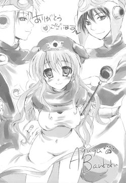 Page 91 of samoye dest pepepepe pepe DQ2 Soushuuhen