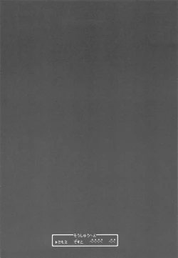 Page 92 of samoye dest pepepepe pepe DQ2 Soushuuhen