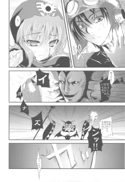 Page 96 of samoye dest pepepepe pepe DQ2 Soushuuhen