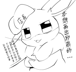 Page 15 of 伊布充电咖啡馆☕️【念妖恶♀】+特别篇（水無月鈴風个人漢化）