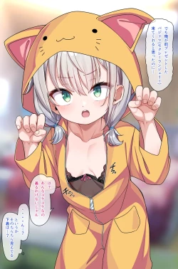 Page 32 of 紗月ちゃんショート漫画まとめ