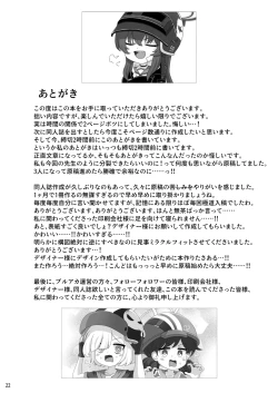 Page 23 of Rabu Love 3xxx3