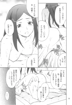 Page 31 of FAVORITE 2010