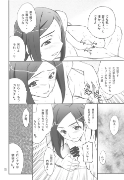 Page 32 of FAVORITE 2010