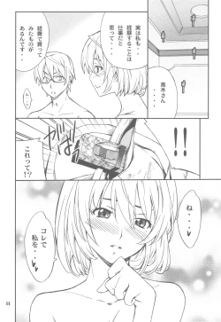 Page 44 of FAVORITE 2010